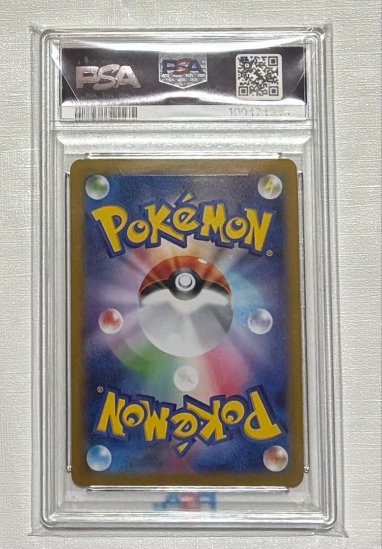 イーブイex SAR SV8a テラスタルフェスex 223/187