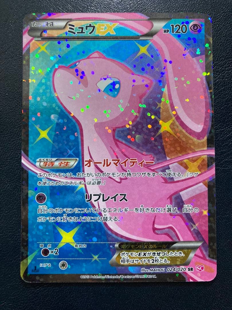 ミュウEX SR SC シャイニーコレクション 024/020