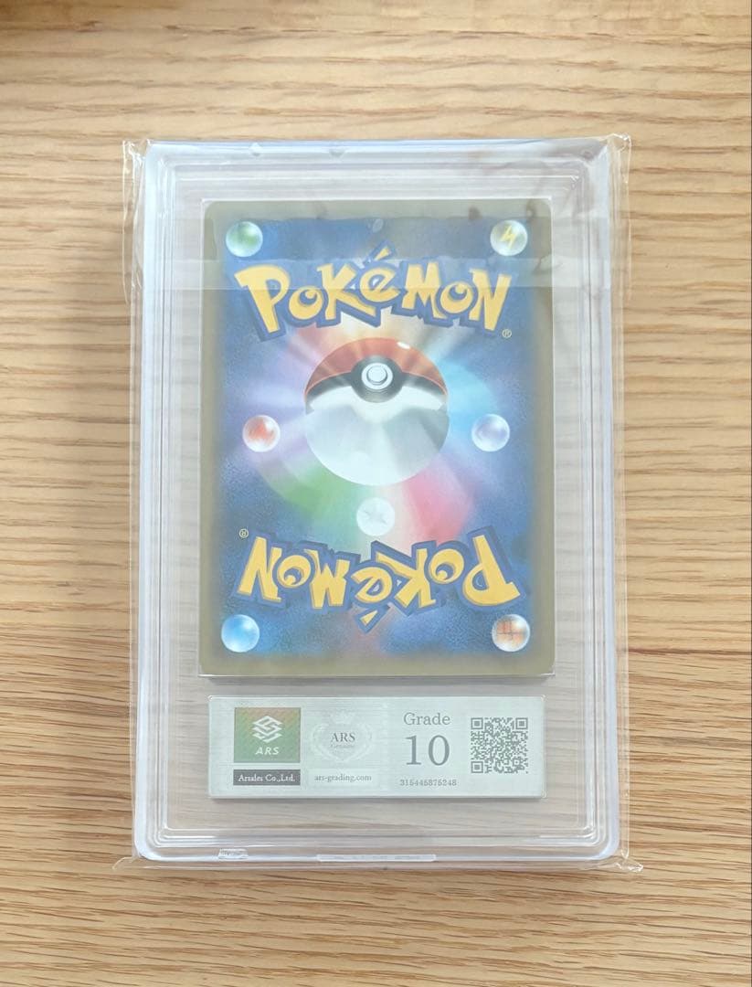 ARS10 ブラッキー 012/025 25周年 25th