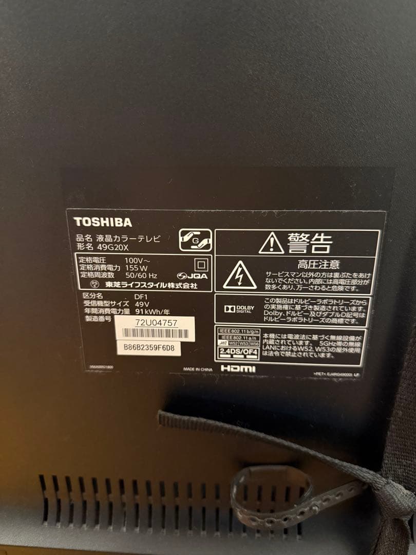 東芝 REGZA テレビ 50型