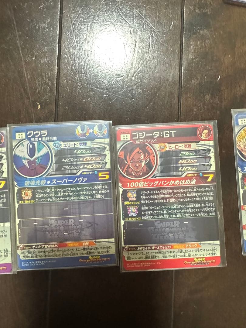 ガ*ー様 スーパードラゴンボールヒーローズ まとめ売り