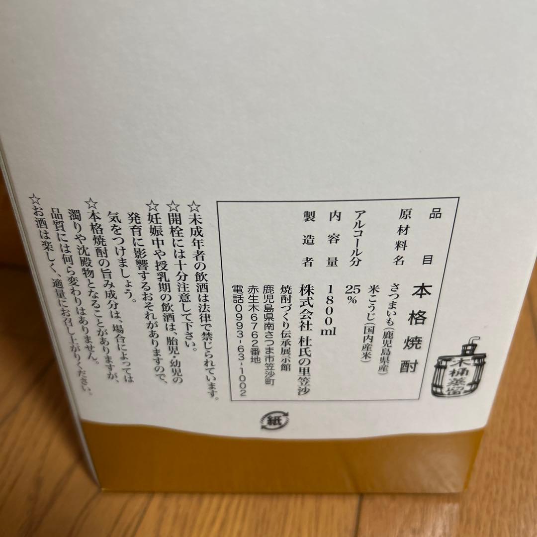 一どん 本格焼酎 1800ml 25% 2本セット