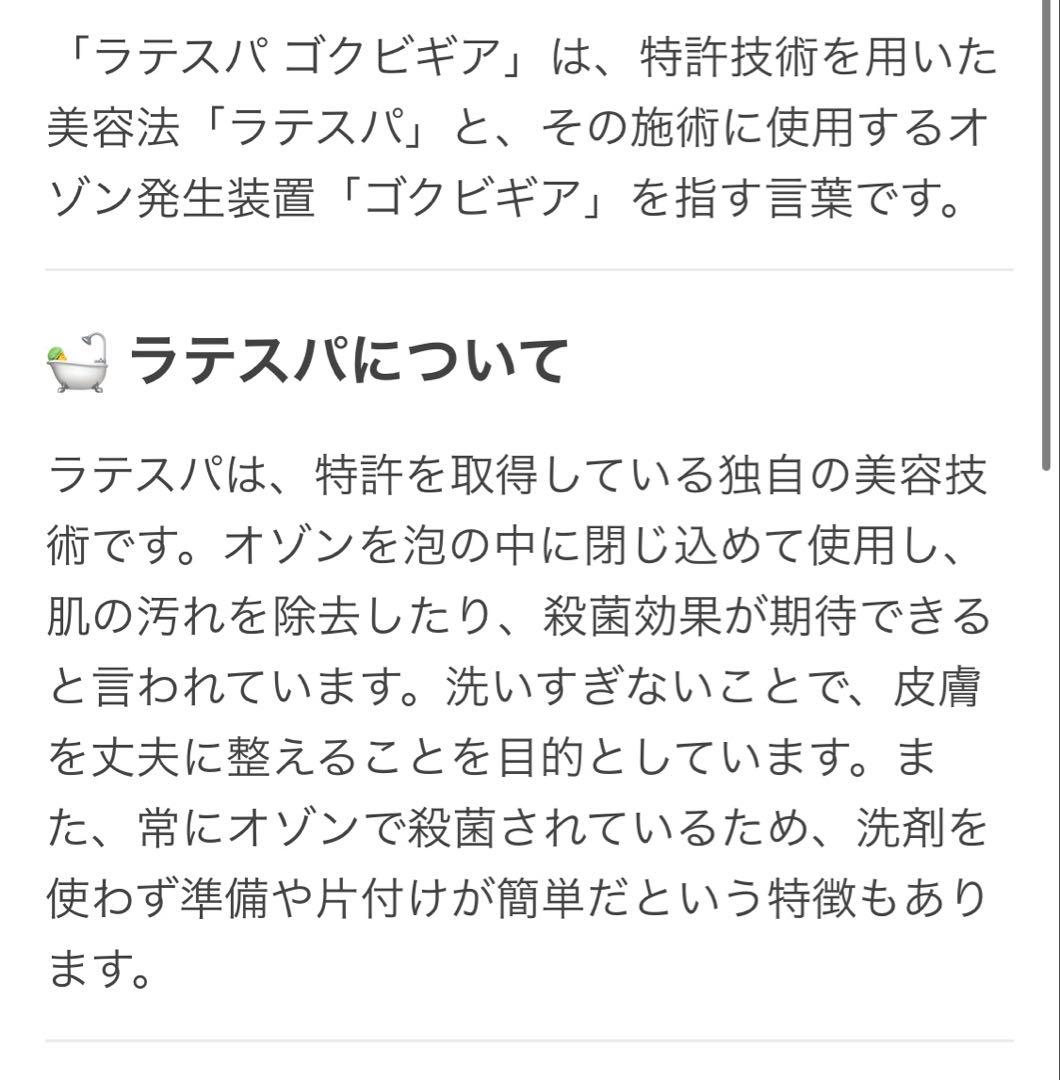(定価約72万)ラテスパ　ゴクビギア☆極美ギアS