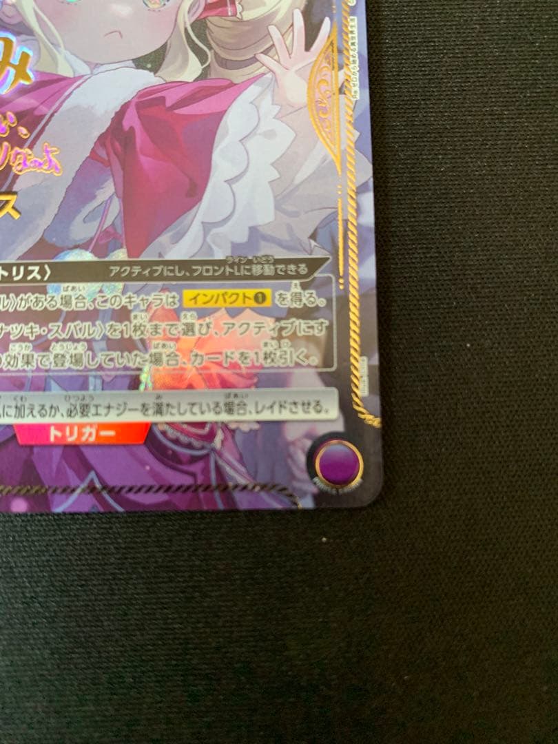 ユニオンアリーナ ベアトリス SR★★ サイン付き