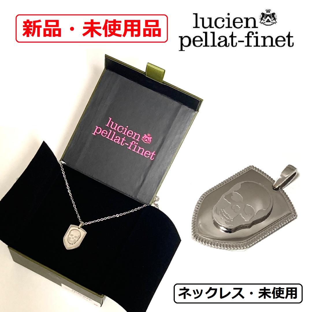 lucien pellat-finet ぺラフィネ スカル ネックレス