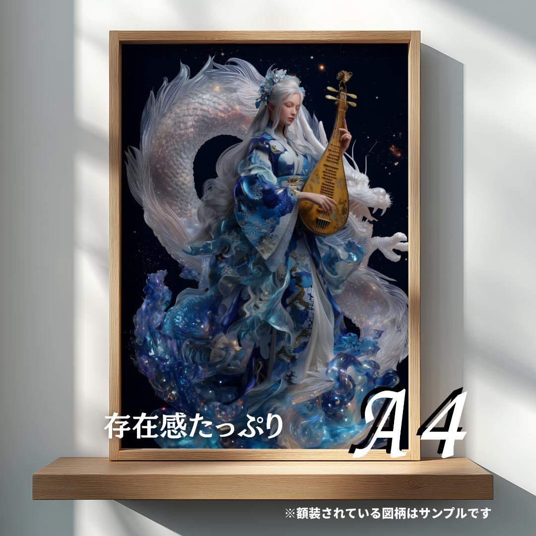 A4☆318【天照大御神】雲海を照らす金耀【風景画】【神聖画】