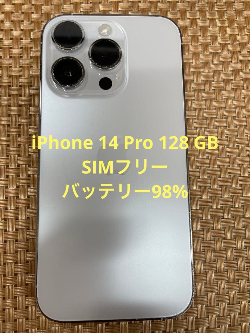 iPhone 14 Pro 128 GB シルバーSIMフリー【0635】