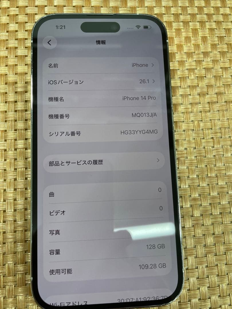 iPhone 14 Pro 128 GB シルバーSIMフリー【0635】