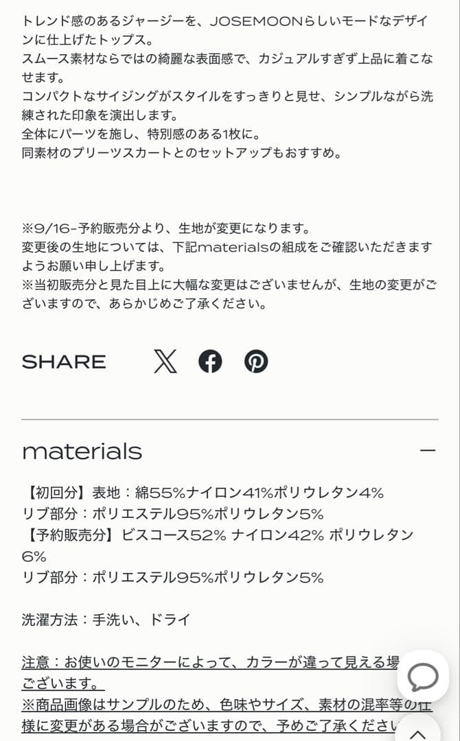 【大値下げ】JOSEMOON JERSEY パールジャージ 38サイズ ネイビー