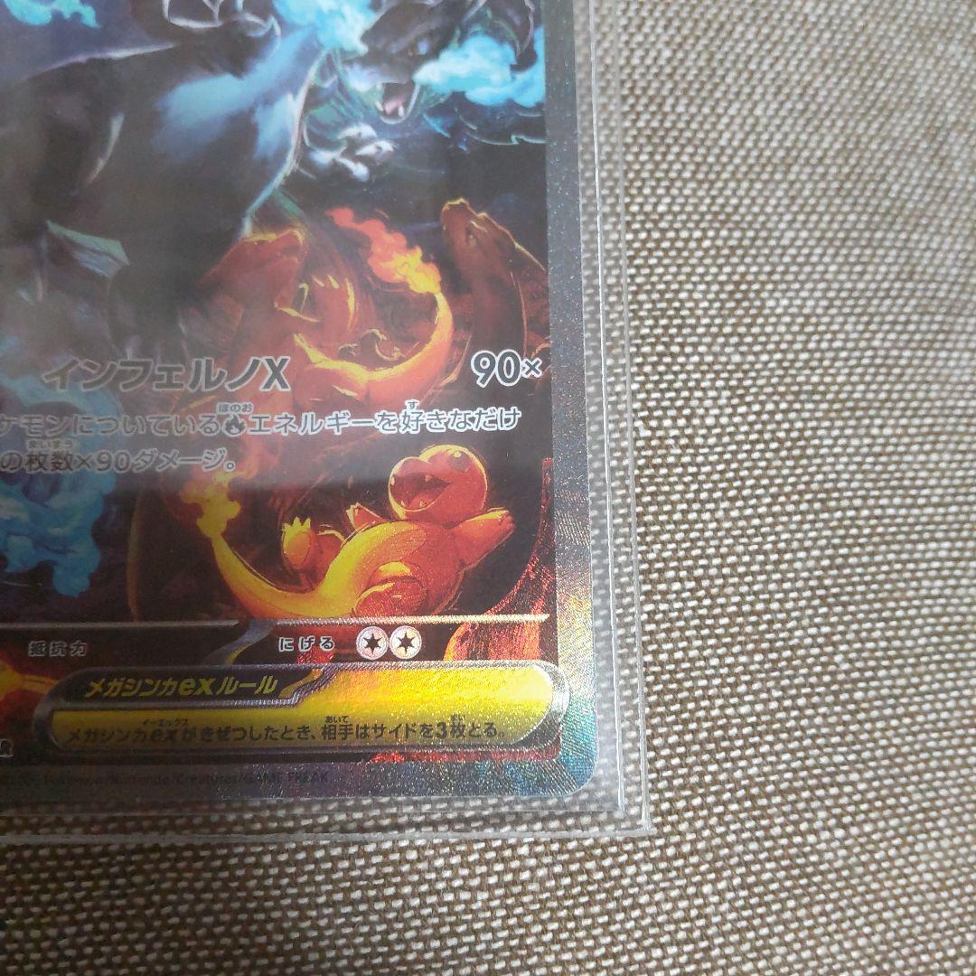 メガリザードンX EX ポケモンカード美品SAR