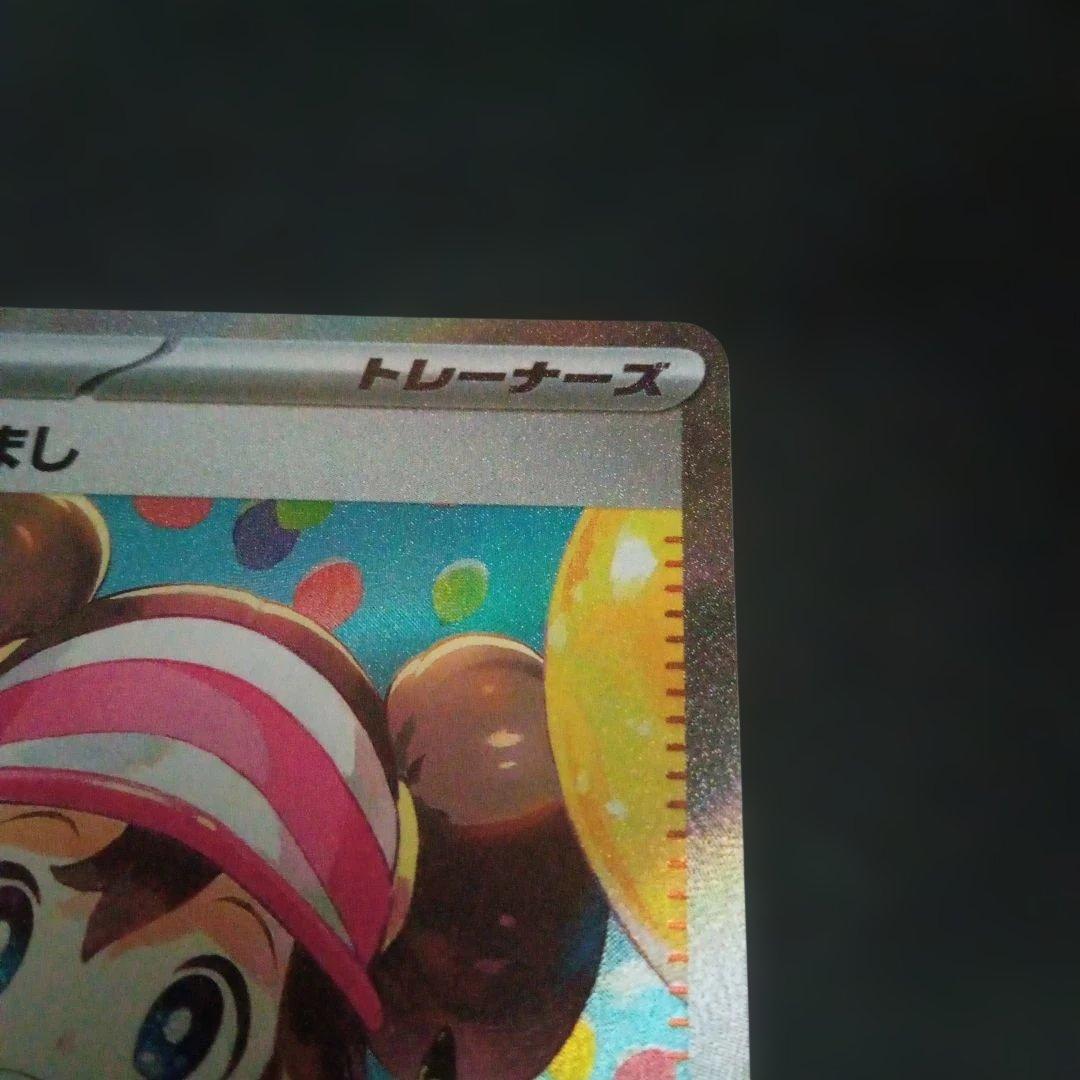 ポケモンカード ムニキスゼロ メイのはげまし SAR M3 115/080②