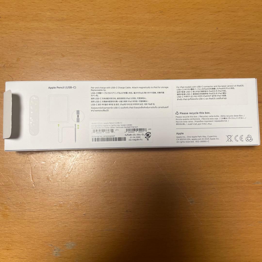 Apple Pencil (USB-C) ホワイト