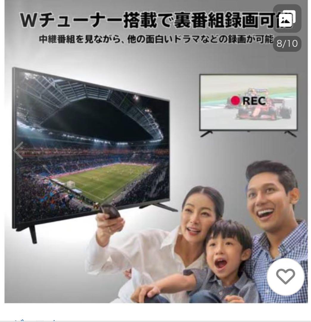 新品未開封品 液晶テレビ32型　ジョワイユ　ダブルチューナー SW32TVWHH