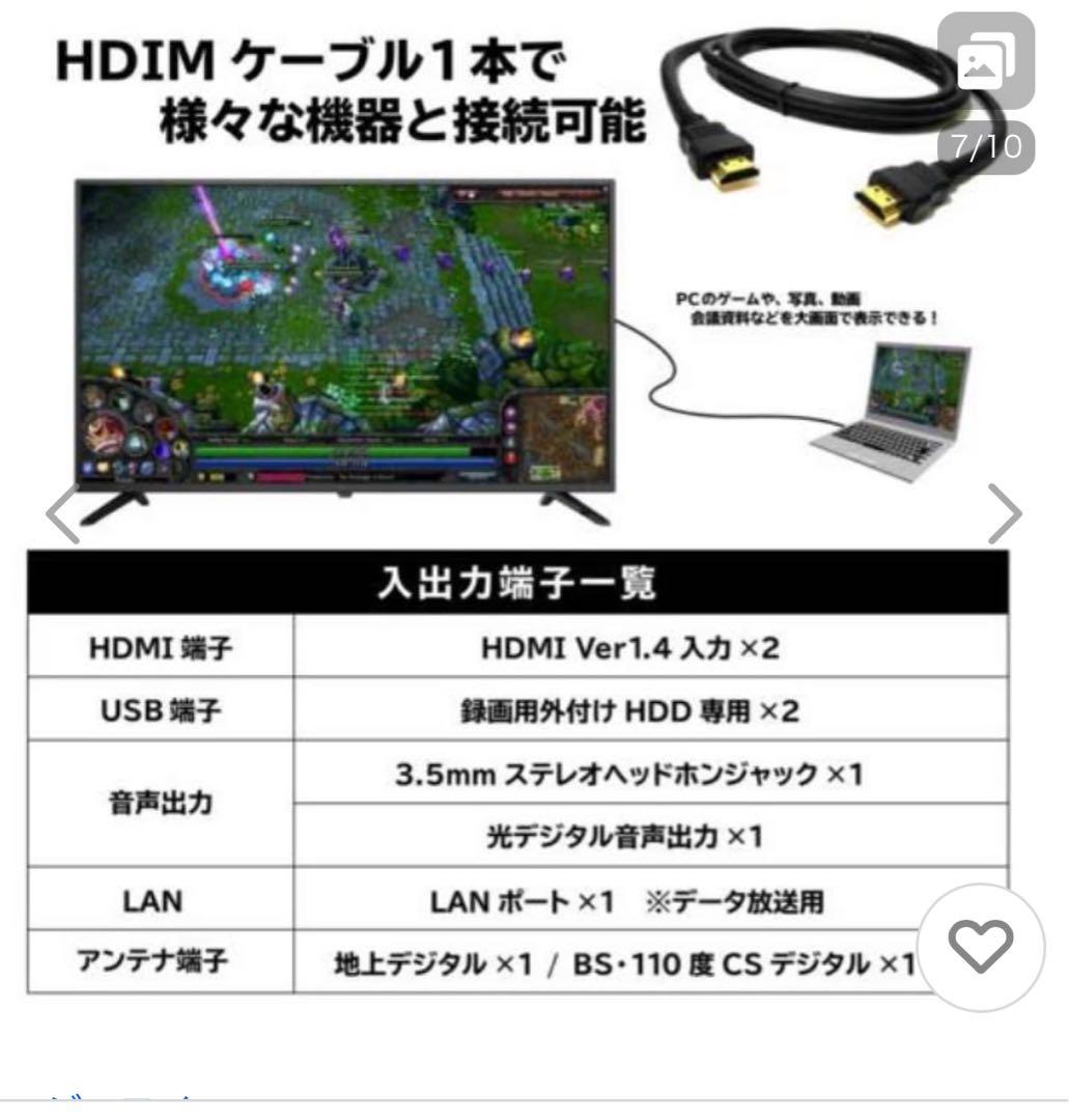 新品未開封品 液晶テレビ32型　ジョワイユ　ダブルチューナー SW32TVWHH