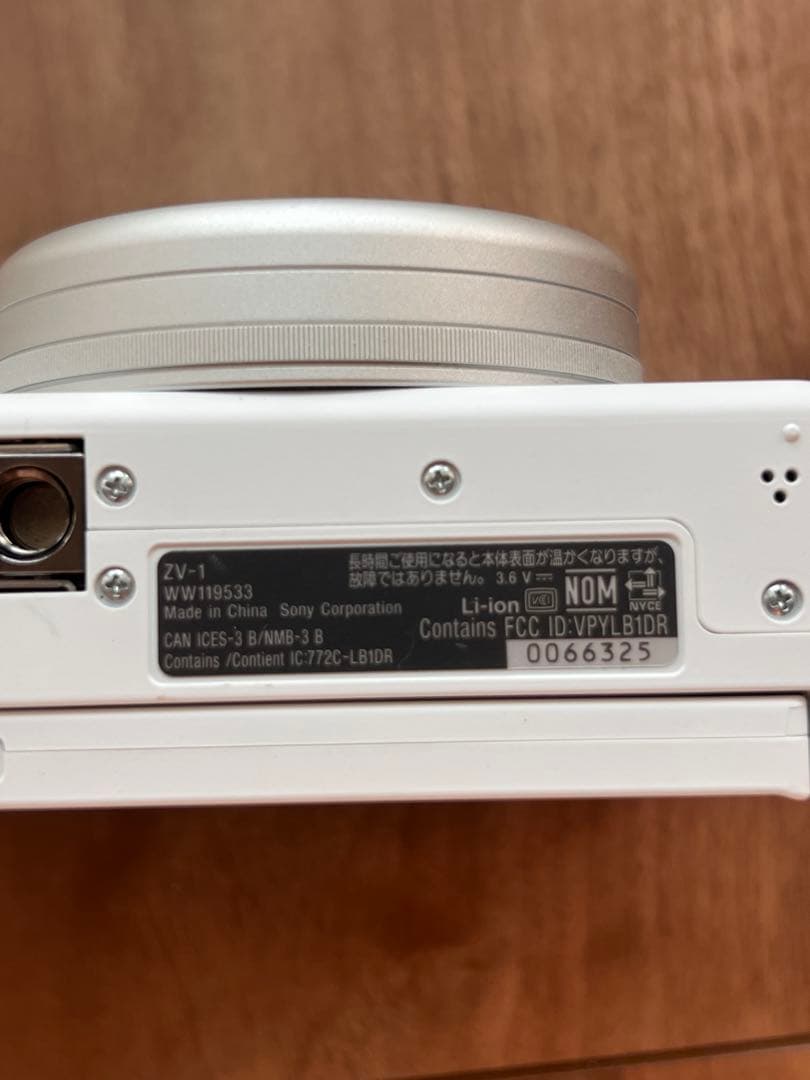 SONY ZV-1 ホワイトカメラ