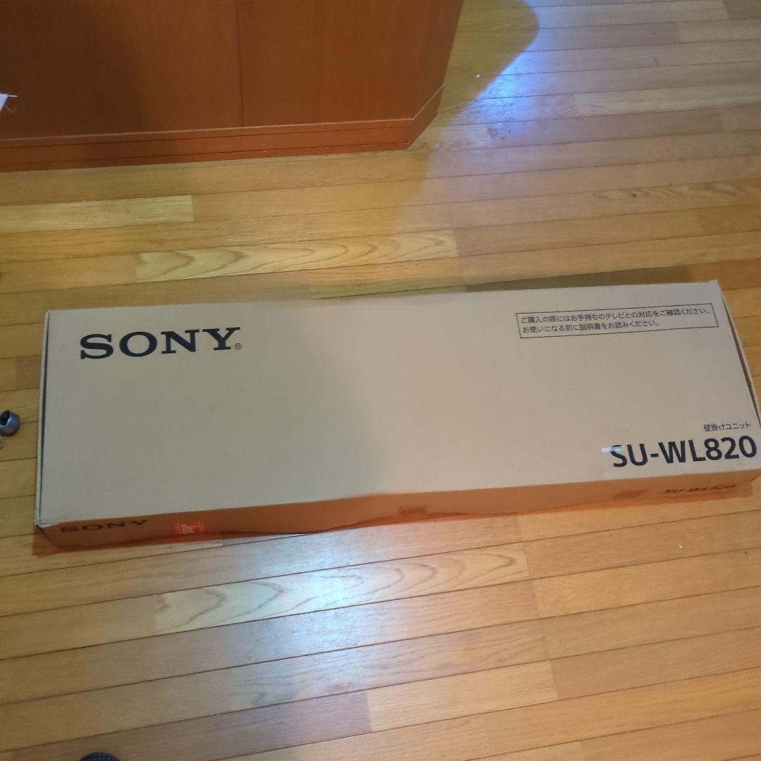 SONY　su-wl820　壁掛けユニット