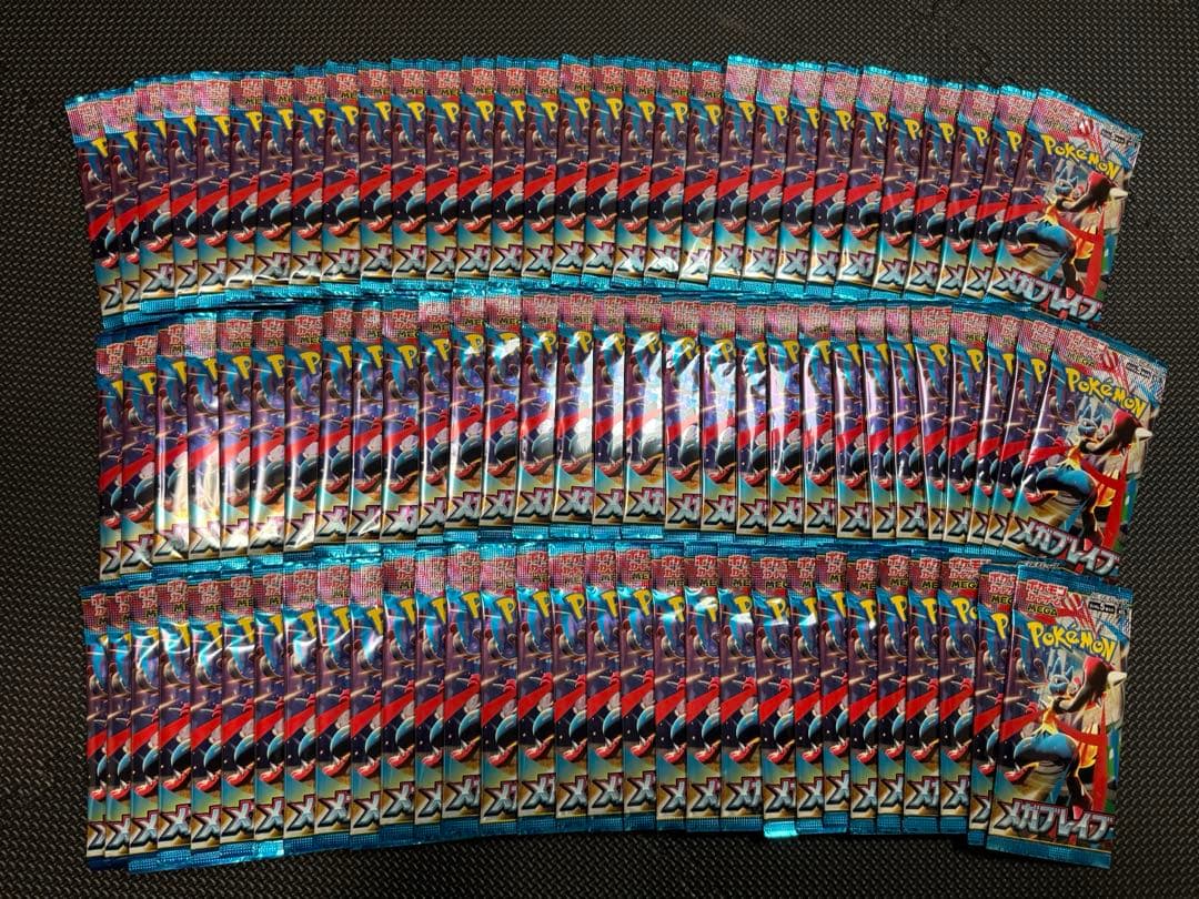【サーチ済】 ポケモンカード バラパックまとめ売り メガブレイブ90P
