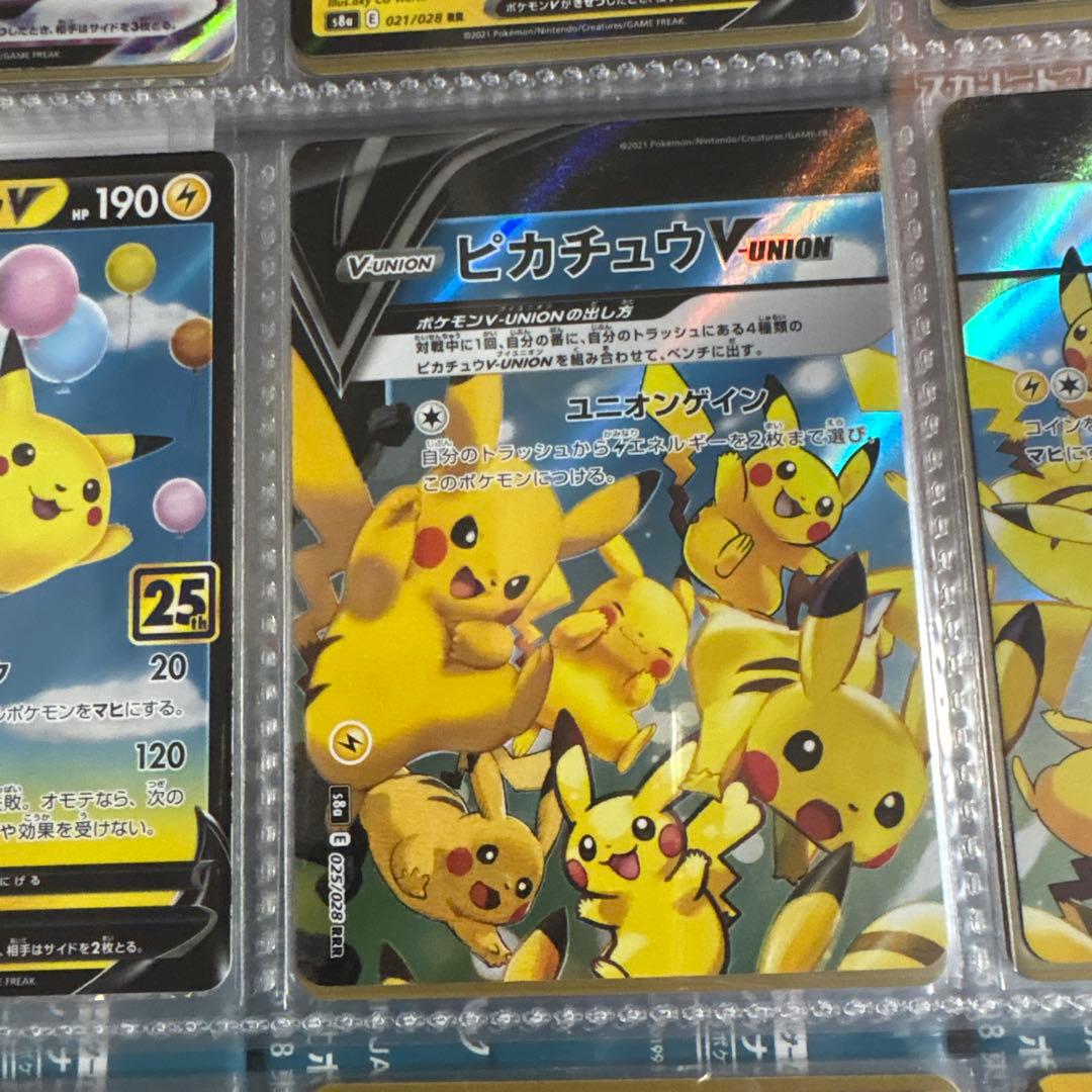 た*ʔ様 なみのりピカチュウVMAX RRR S8a 25th セット