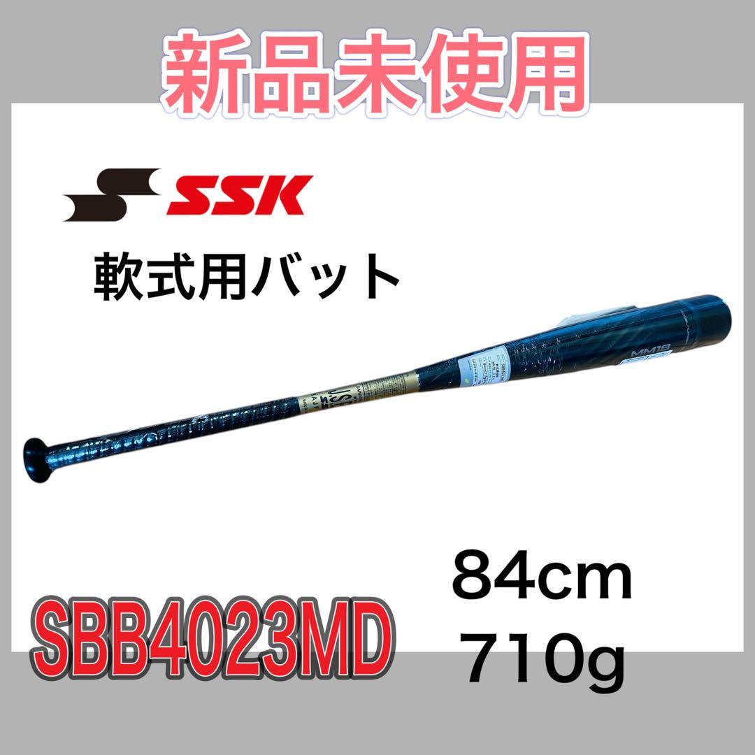 新品 SSK MM18 軟式バット 84cm 710g平均 SBB4023MD➁