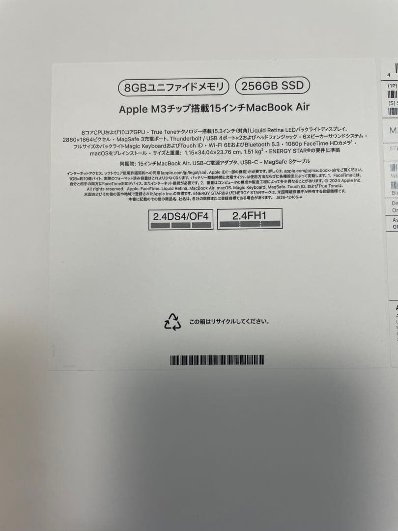 MacBook Air スターライト ［MRYR3J/A］ 展示美品