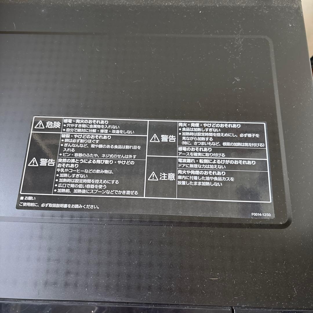 Panasonic 電子レンジNE FL221 20年製