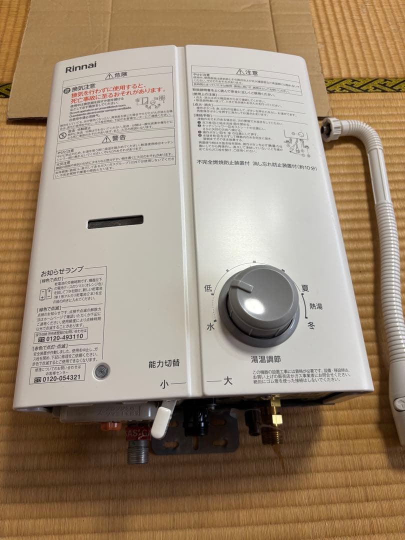 湯沸かし器　瞬間湯沸かし器　 リンナイ 都市ガス RUS-V51XT 元どめ式