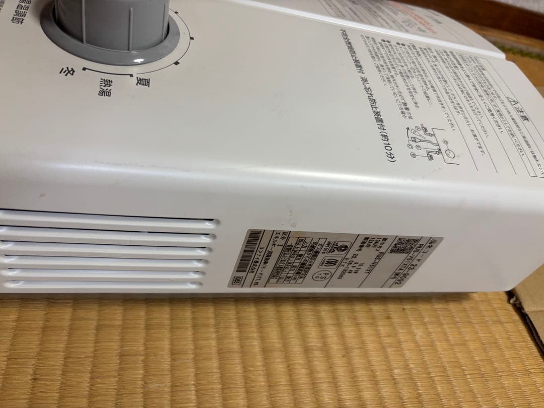 湯沸かし器　瞬間湯沸かし器　 リンナイ 都市ガス RUS-V51XT 元どめ式