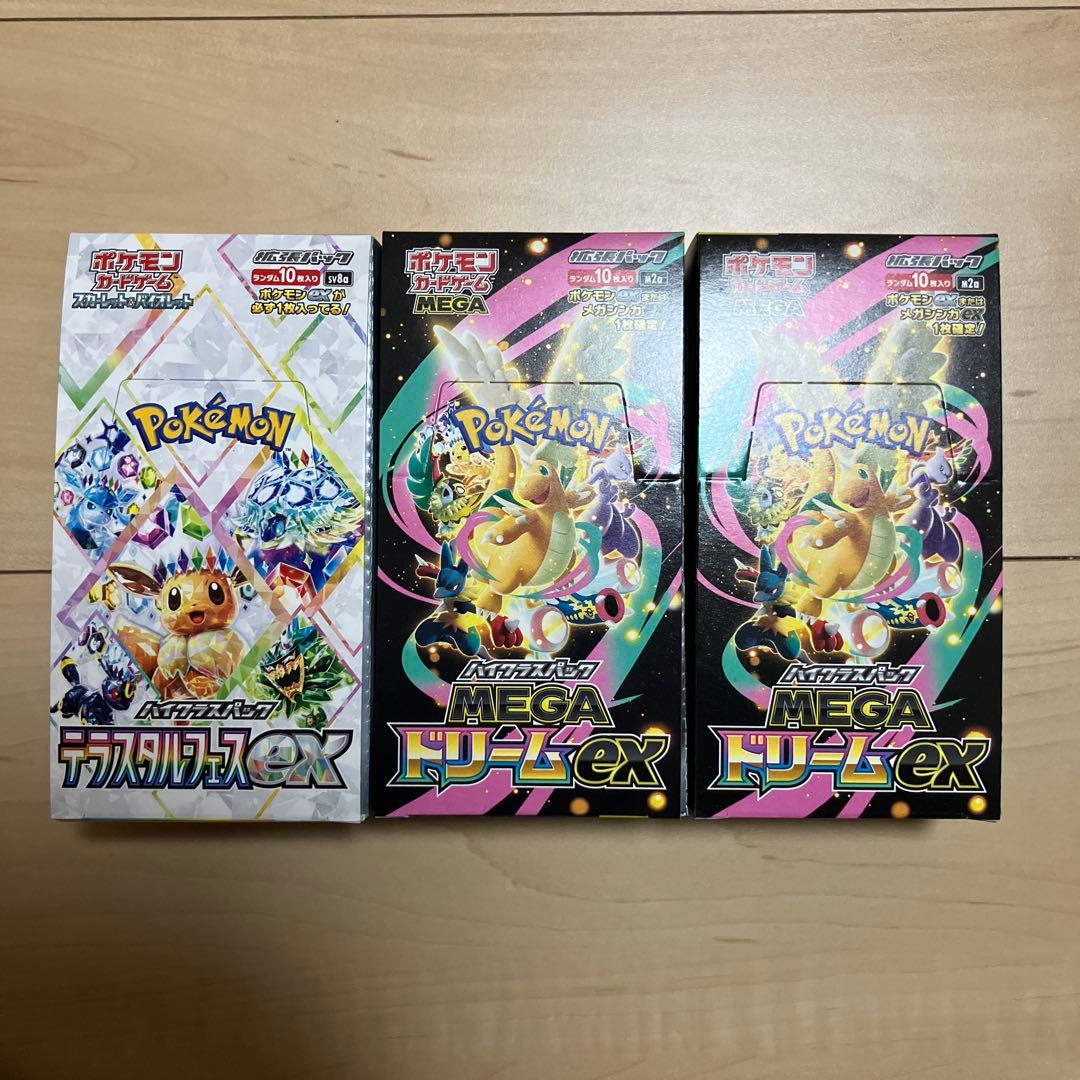 【早い者勝ち】テラスタルフェス　メガドリーム 3ボックス