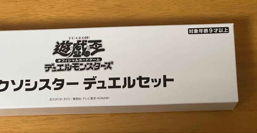 遊戯王　YCSJ デュエルセット　エクソシスター　新品未開封品