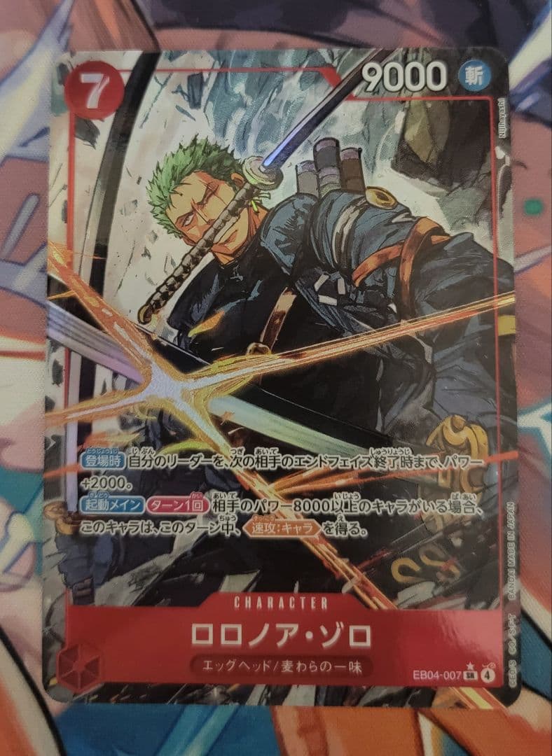 ワンピースカード　ロロノア・ゾロ　EB04-007 SRパラレル