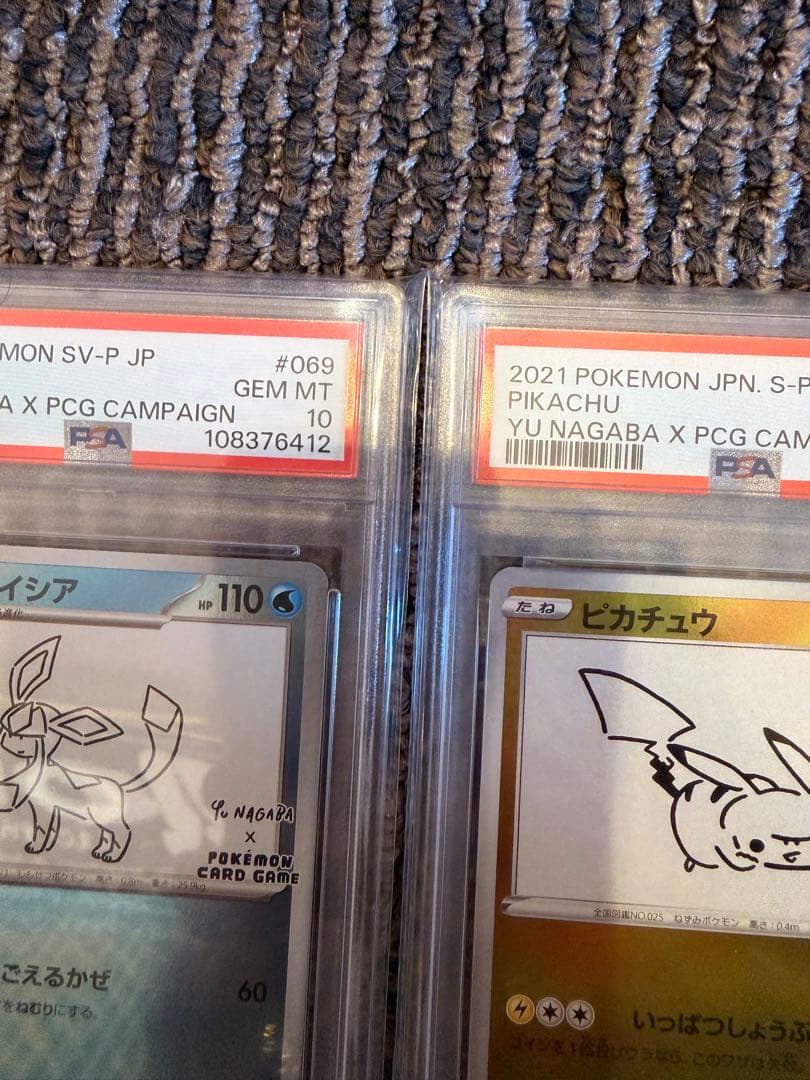 【PSA10】 長場雄 ピカチュウ　グレイシア　2枚セット