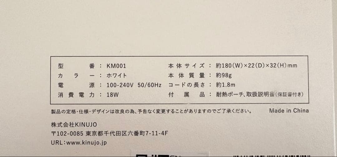 【a.】 KINUJO MINI IRON ストレートアイロン