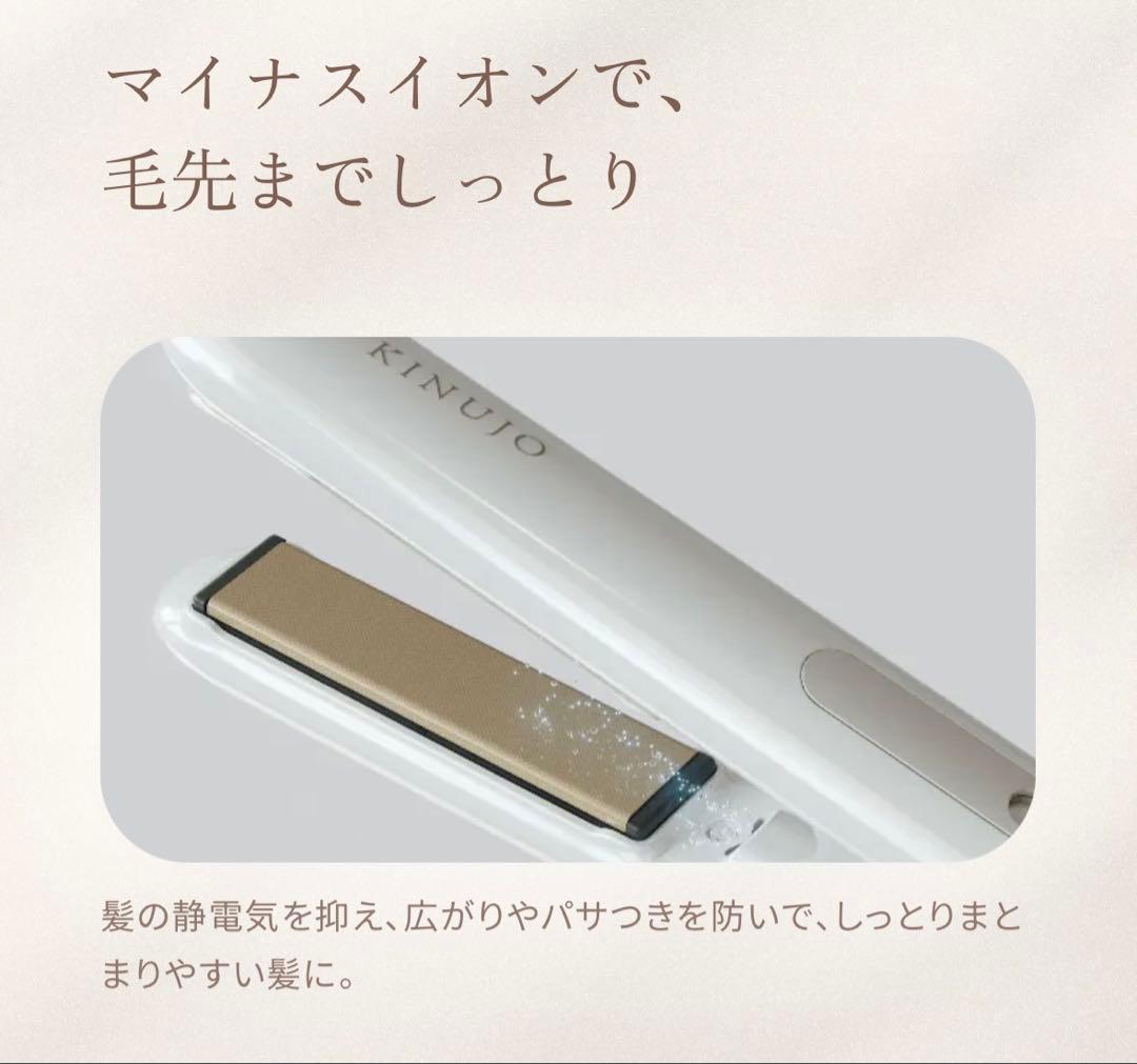 【a.】 KINUJO MINI IRON ストレートアイロン