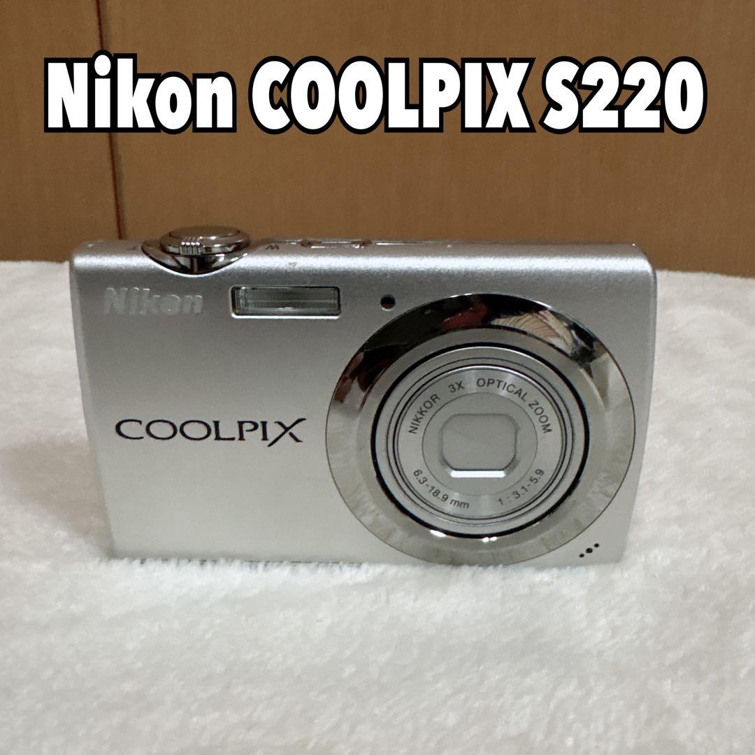 Nikon ニコン COOLPIX S220 デジカメ シルバー