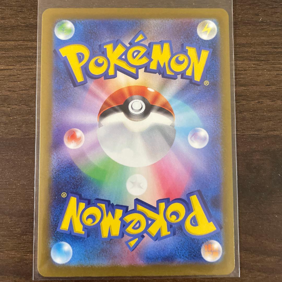 ポケモンカード ピカチュウex sar