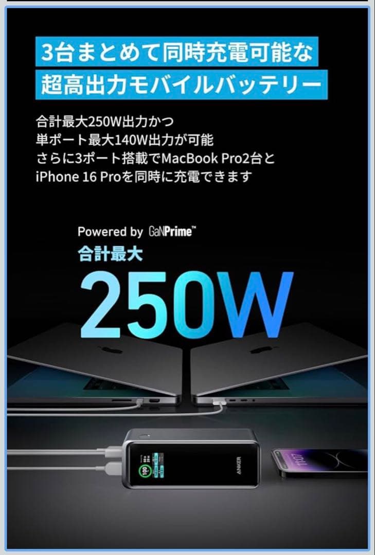 f*b様 Anker Prime Power Bank (27650mAh, 2