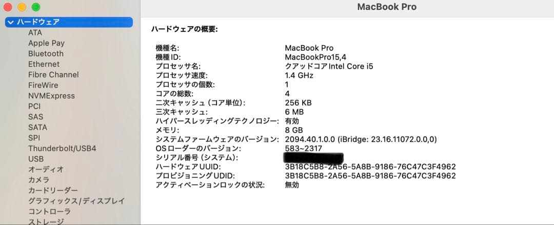 MacBook Pro 2019 Intel Core 13インチ