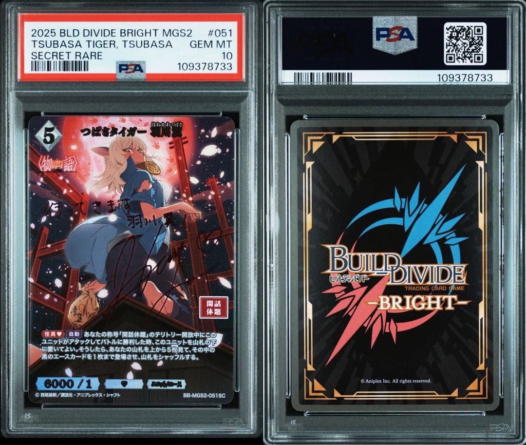 PSA10ビルディバイドブライト つばさタイガー 羽川翼 SC 物語シリーズ