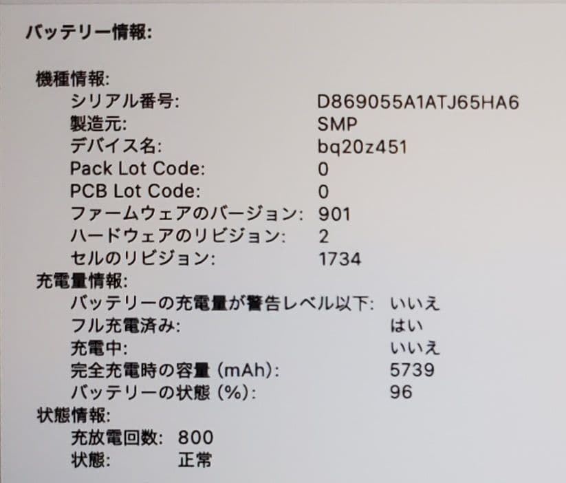 MacBook Pro15 2018年 16GB 512GB A1990