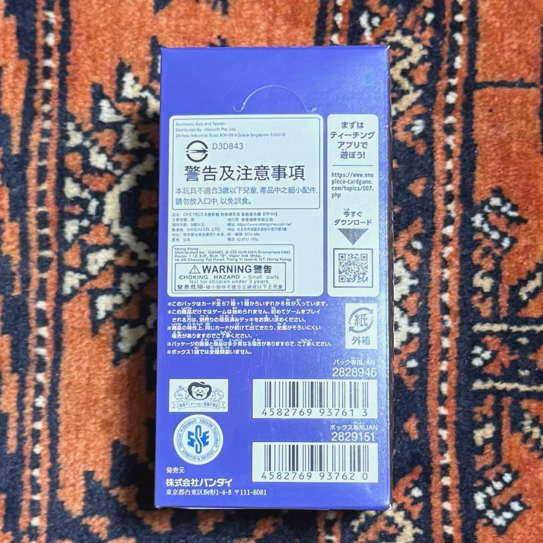 【新品未開封】ワンピースカード EB-04 EGGHEAD BOX