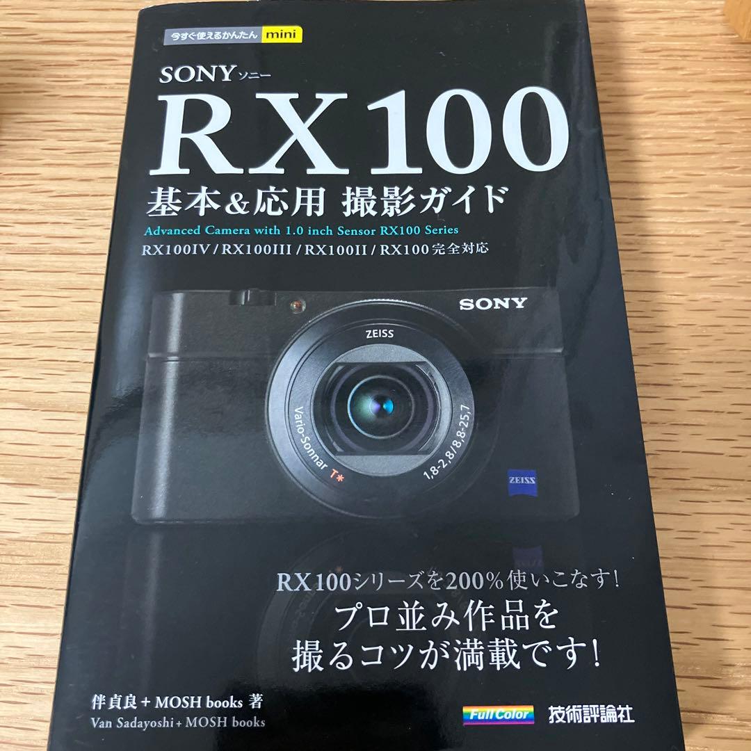 sony rx100m5 デジタルカメラ