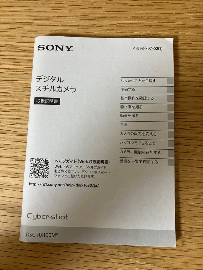 sony rx100m5 デジタルカメラ