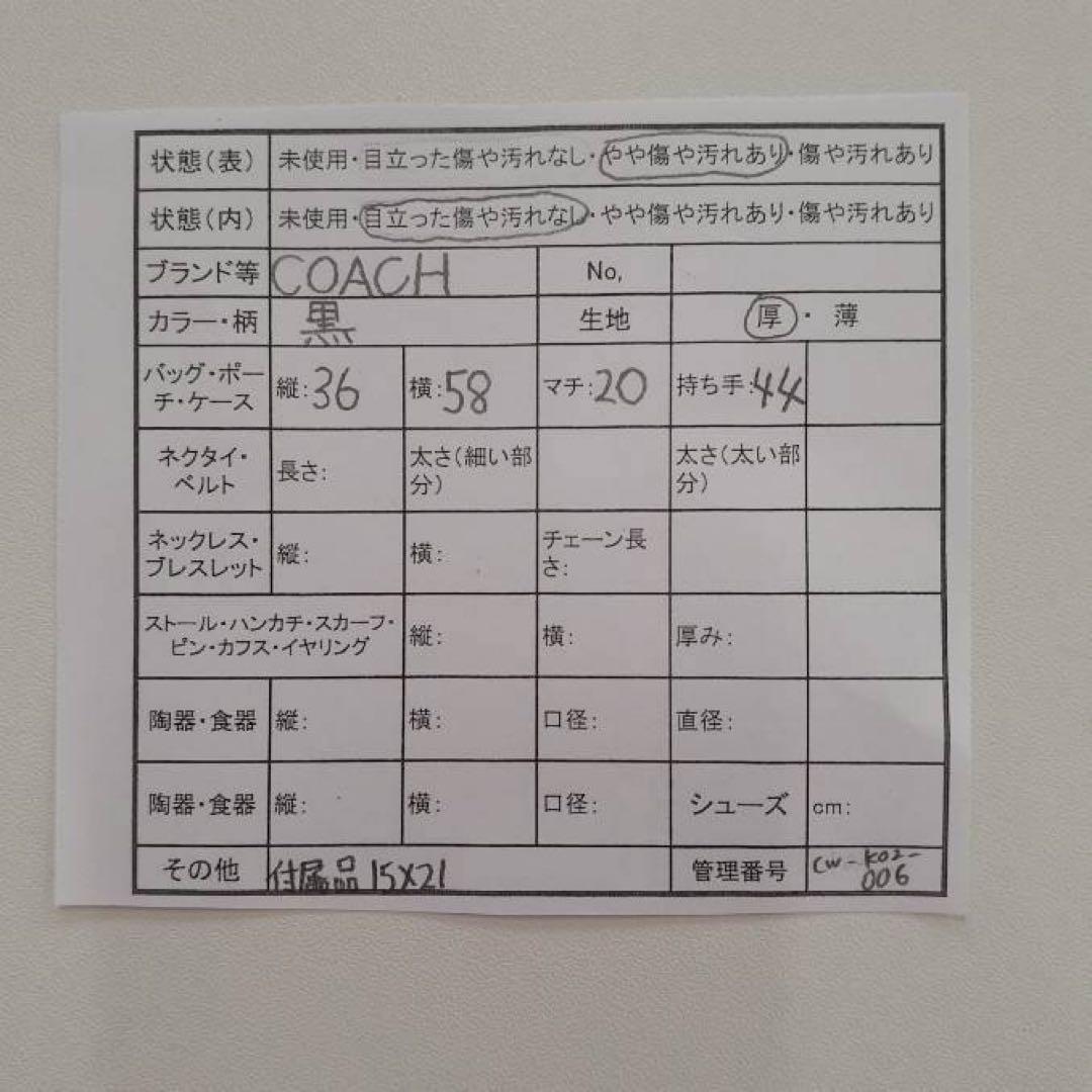 【良品】COACH コーチ 迷彩トートバッグ ポーチ付き 大容量