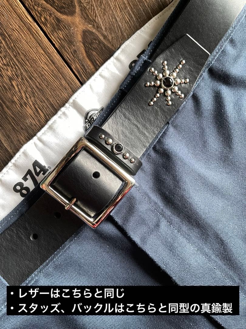 オーダー品　ディッキーズ874専用スタッズベルト　真鍮　オイルドレザー
