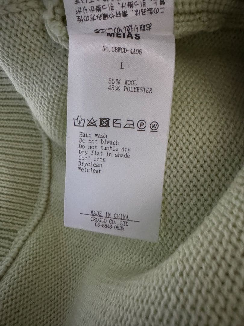 (美品)MEIAS メイアス ドライバーズニット L