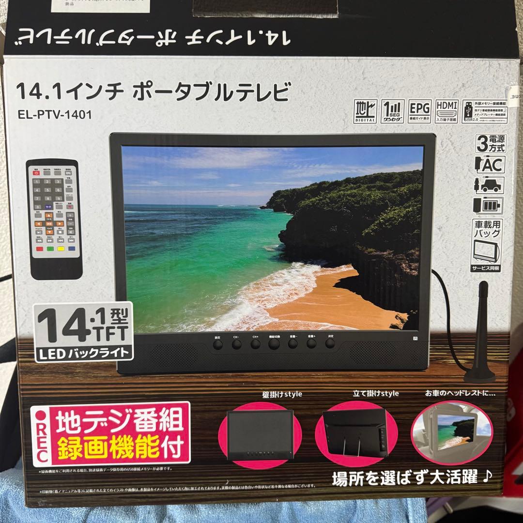 ほぼ未使用 USB録画 充電式 地デジ ワンセグ ポータブルテレビ 液晶テレビ
