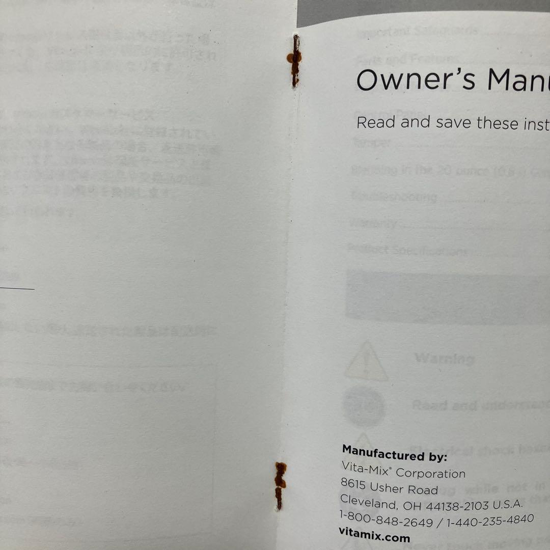 【美品】Vitamix バイタミックス S30 ミキサー ブレンダー