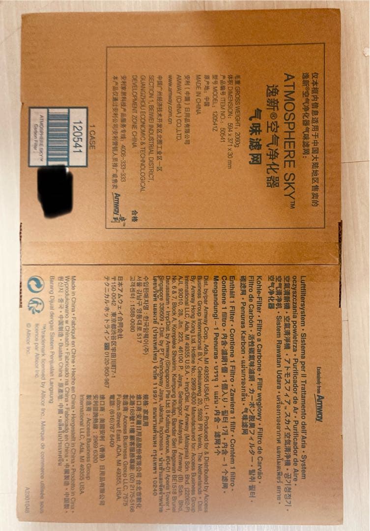 未使用品　アムウェイ アトモスフィアスカイ用 カーボンフィルター