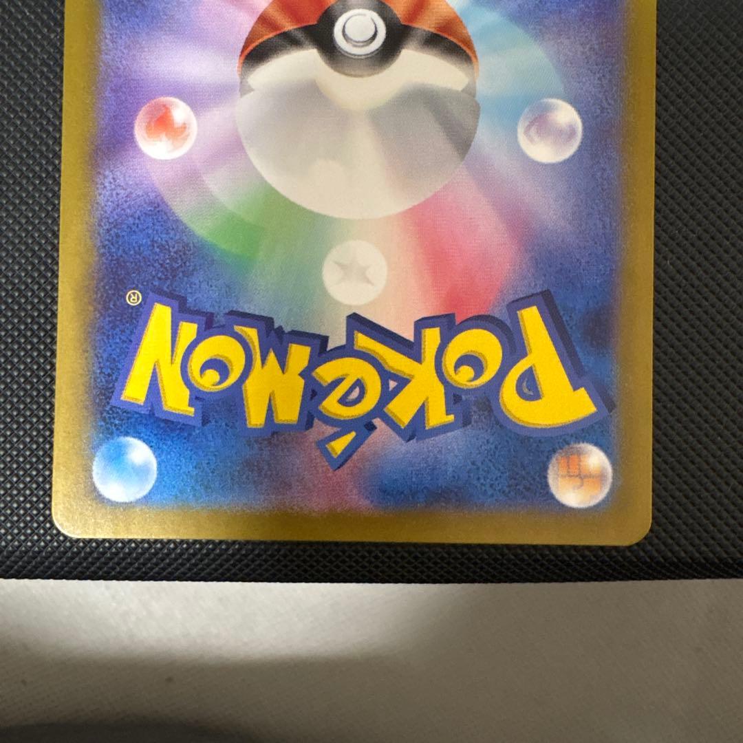 美品 ルギアV SA