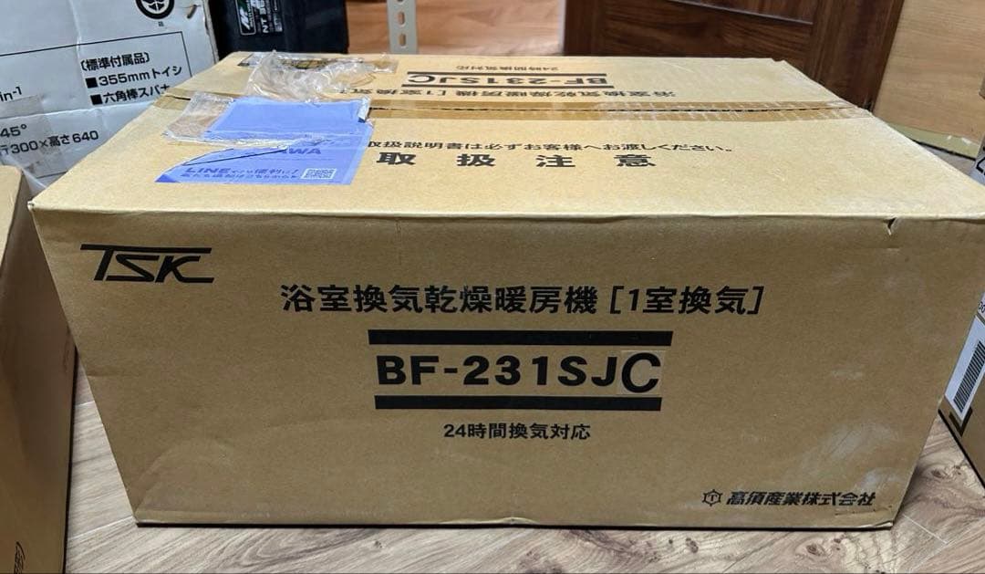 【ユウキ】高須産業 浴室換気乾燥暖房機BF-231SJC